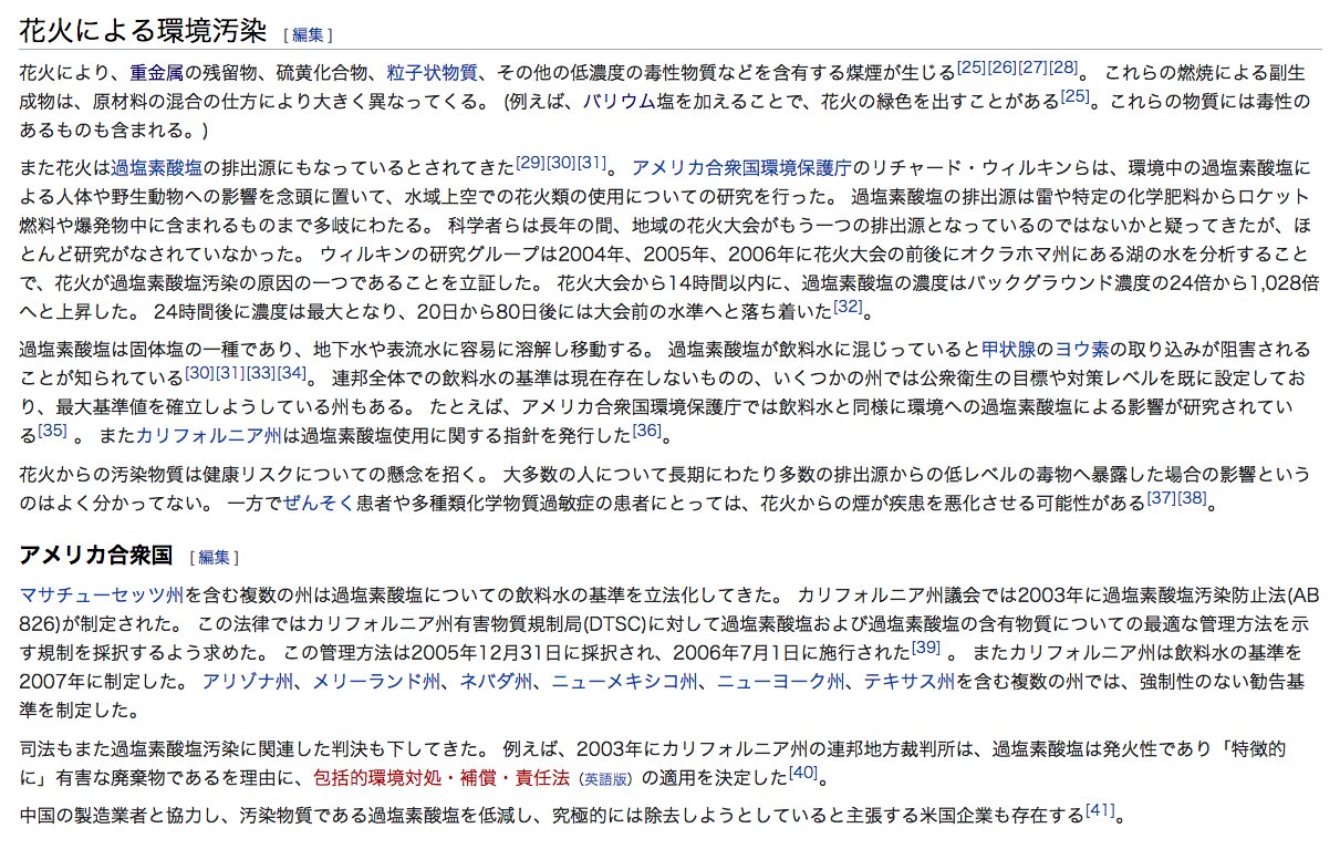 環境汚染 Twitter Search Twitter