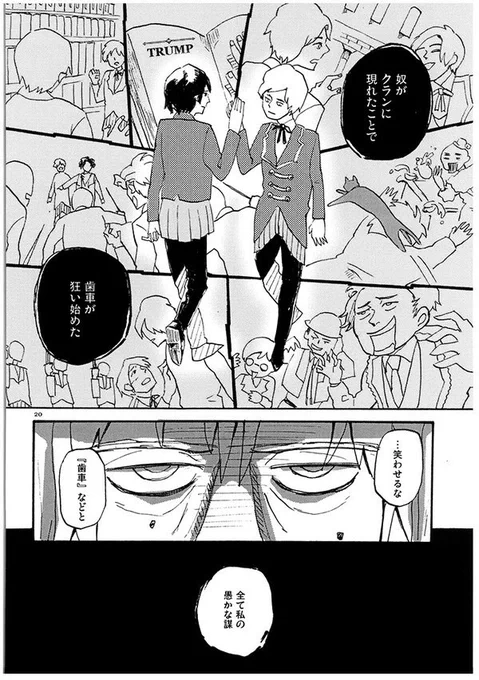 ダリちゃん漫画⑤ 