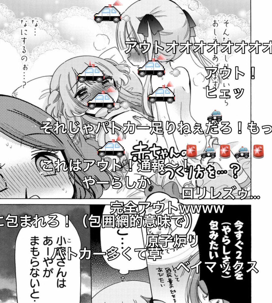 柚木涼太 ７巻6 30発売 Ryota1302 さんの漫画 363作目 ツイコミ 仮