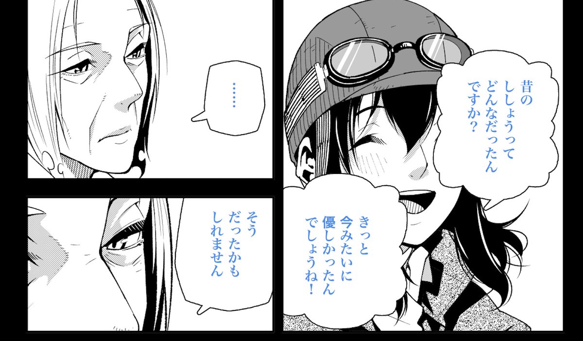 悪いことを企んでいる師匠。
過去を振り返る師匠。
弟子を気遣う師匠。
穏やかな日々を過ごす師匠。 