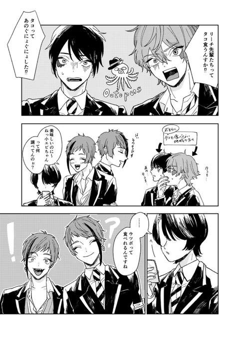 【別垢再掲】へ～ウツボって食べれるんだ～ ※性別不明顔無監督生あり #ツイステファンアート #twstファンアート 