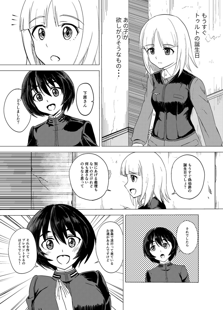 ブラストさん(@blast_leaf )の合同誌に寄稿したやつ 