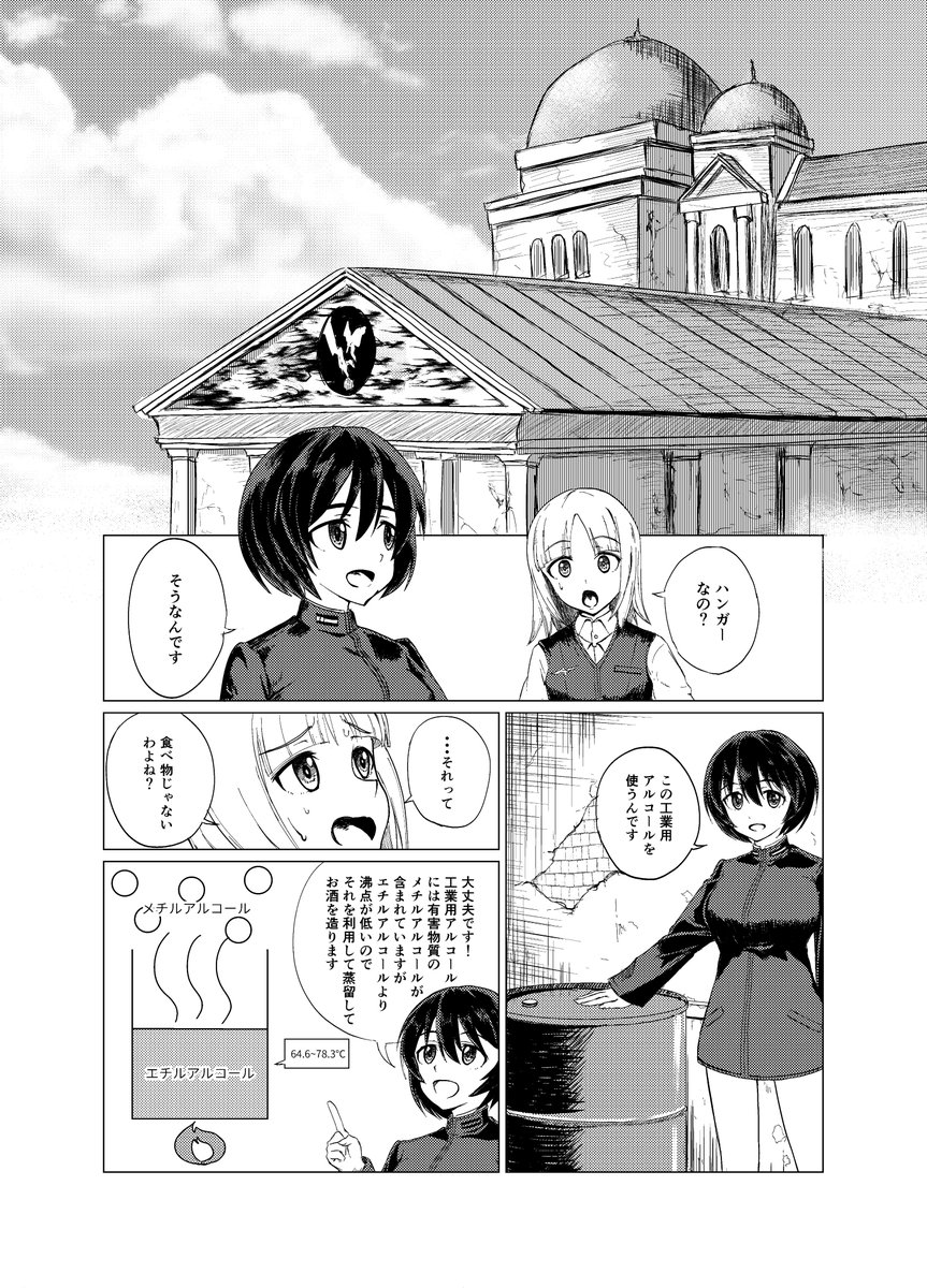 ブラストさん(@blast_leaf )の合同誌に寄稿したやつ 