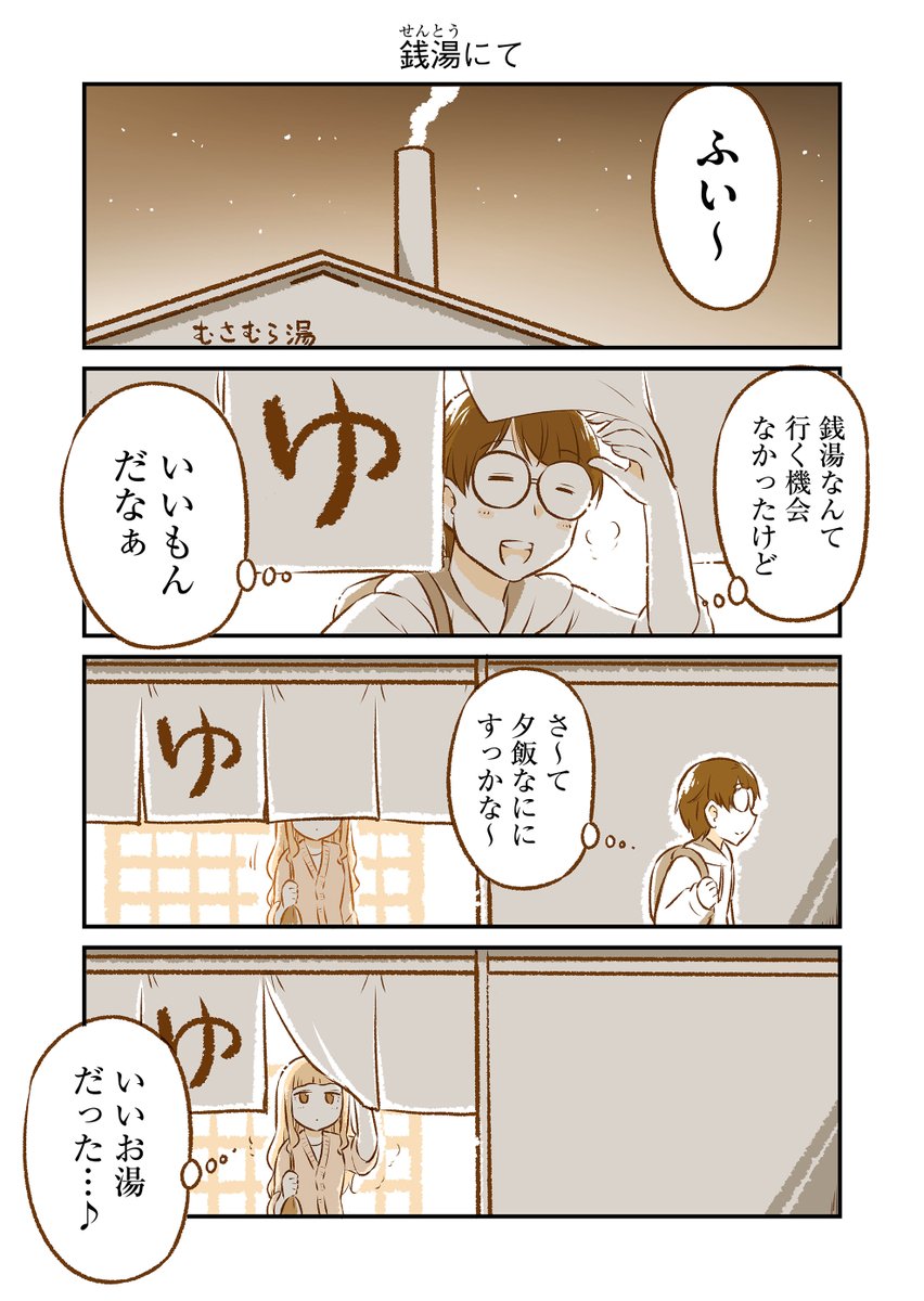 4月1日(水)『となりの遠距離恋愛』なるあすく(@naruasuku) 
続きが気になる方はGANMA!アプリにて…! https://t.co/x3IhRhigTo https://t.co/0ZwhPGNLtn https://t.co/SctFzuBJJx 