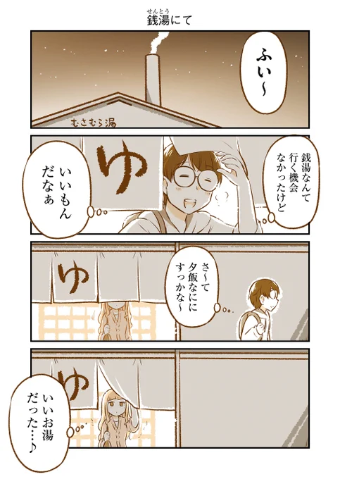 4月1日(水)『となりの遠距離恋愛』なるあすく(@naruasuku) 
続きが気になる方はGANMA!アプリにて…! https://t.co/x3IhRhigTo https://t.co/0ZwhPGNLtn https://t.co/SctFzuBJJx 