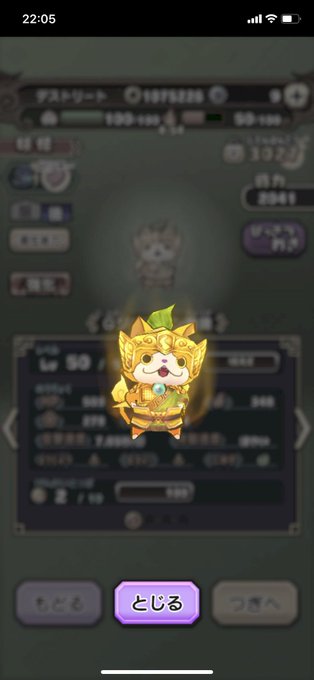 妖怪三国志国盗りウォーズのtwitterイラスト検索結果 妖怪三国志国盗りウォーズのtwitterイラスト検索結果