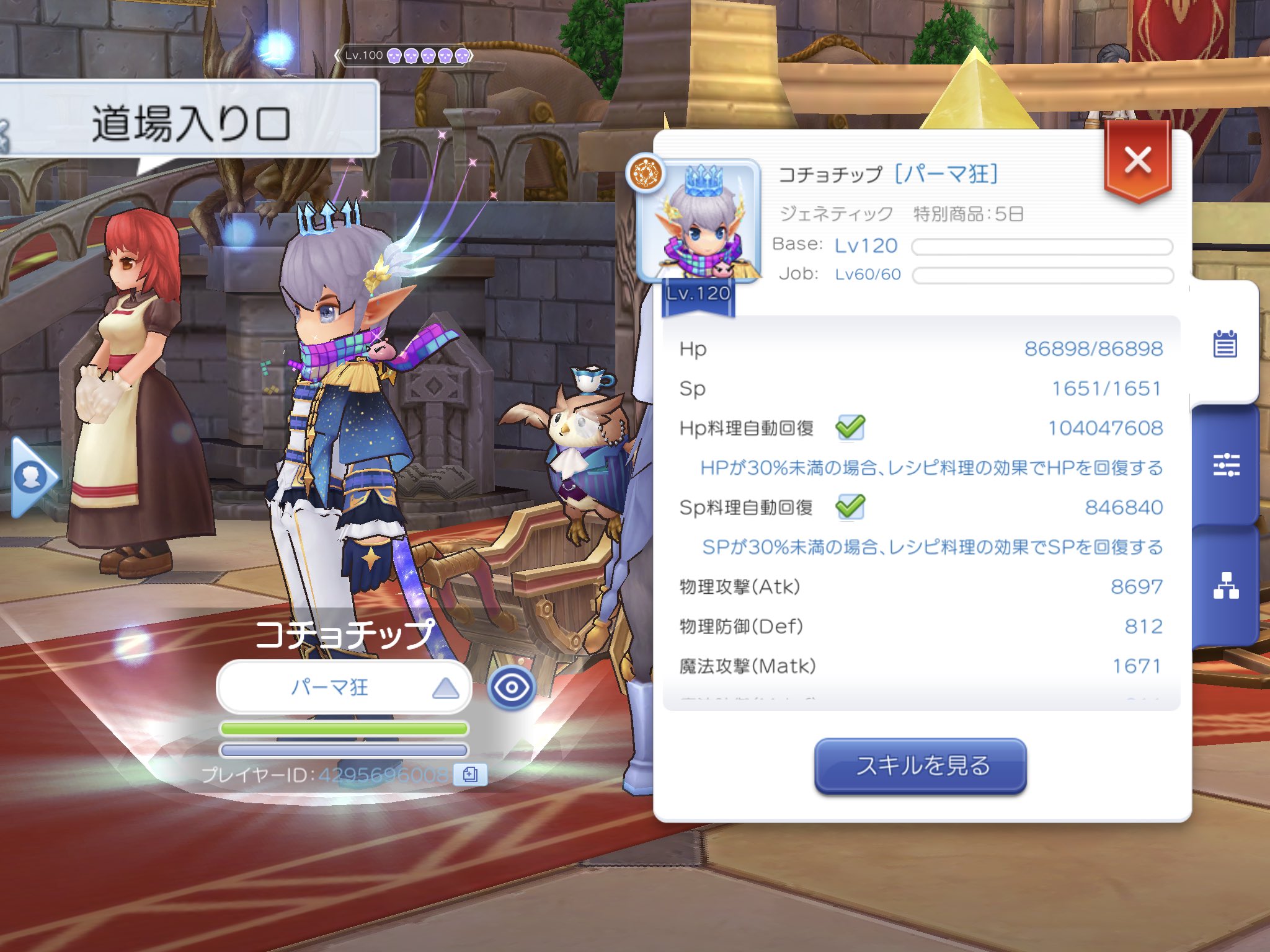 コチョチップ 何が正解か分からない Agiジェネクリ型 忘備録 5月 初乗り物ゲットした Jobステボーナスluk 6 Agi 4 アプグレ 白騎士ヘルム 10精霊ボトル 目標 12穴あきアジャイル 手帳埋め 工夫してクリダメ コチョチップ 何が正解か分からない Agiジェネクリ型 忘備録 5月 初乗り物ゲットした Jobステボーナスluk 6 Agi 4 アプグレ 白騎士ヘルム 10精霊ボトル 目標 12穴あきアジャイル 手帳埋め 工夫してクリダメ
