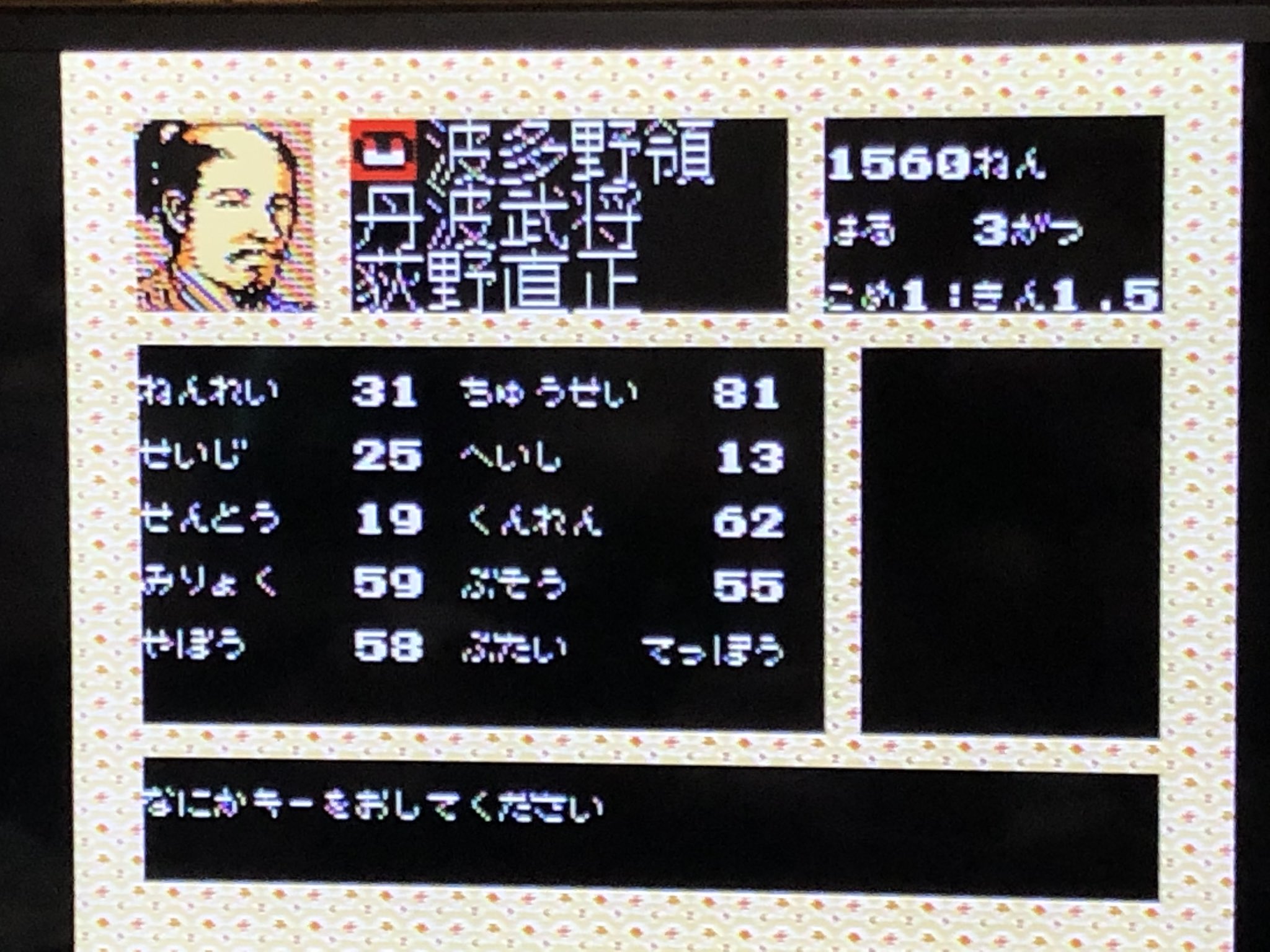 デンスケ 麒麟がくる でも恐らく明智光秀に立ちはだかるであろう難敵 赤井直正 信長の野望 戦国群雄伝と大志の能力を比べると天と地の差がある ちなみに群雄伝はファミコン版 群雄伝のカス武将ぶりは影も形もない 赤井直正 実は次作の武将風雲録