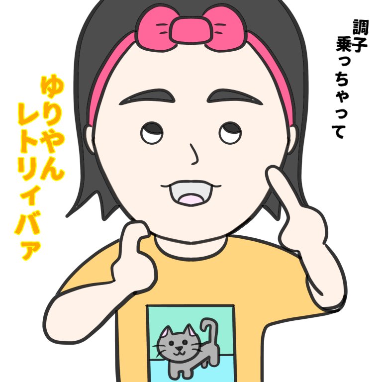 あゆ ゆりやんレトリィバァさん書いてみた 可愛く描けたかなって思ってる笑 自画自賛 笑 次は誰描こうかな 似顔絵 似顔絵初心者 イラスト イラスト初心者 お笑い芸人似顔絵 お笑い芸人イラスト ゆりやんレトリィバァ ゆりやんイラスト ゆり あゆ ゆりやんレトリィバァさん書いてみた 可愛く描けたかなって思ってる笑 自画自賛 笑 次は誰描こうかな 似顔絵 似顔絵初心者 イラスト イラスト初心者 お笑い芸人似顔絵 お笑い芸人イラスト ゆりやんレトリィバァ ゆりやんイラスト ゆり