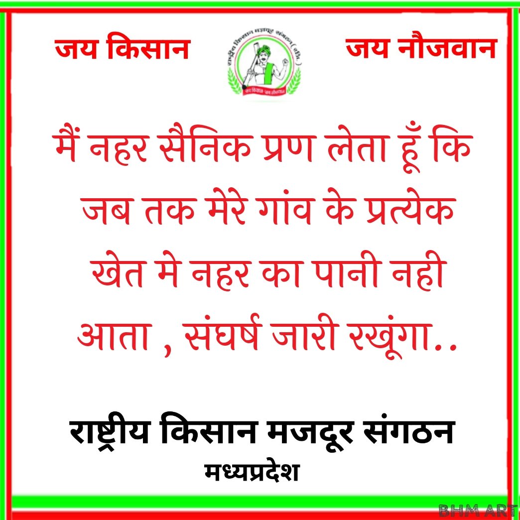 KoshalAdarsh's tweet photo. #नहर_चाहिये_नहर_चाहिये 
#पंधाना_झिरन्या_भीकनगांव_आंदोलन https://t.co/PG0CQ64kYl