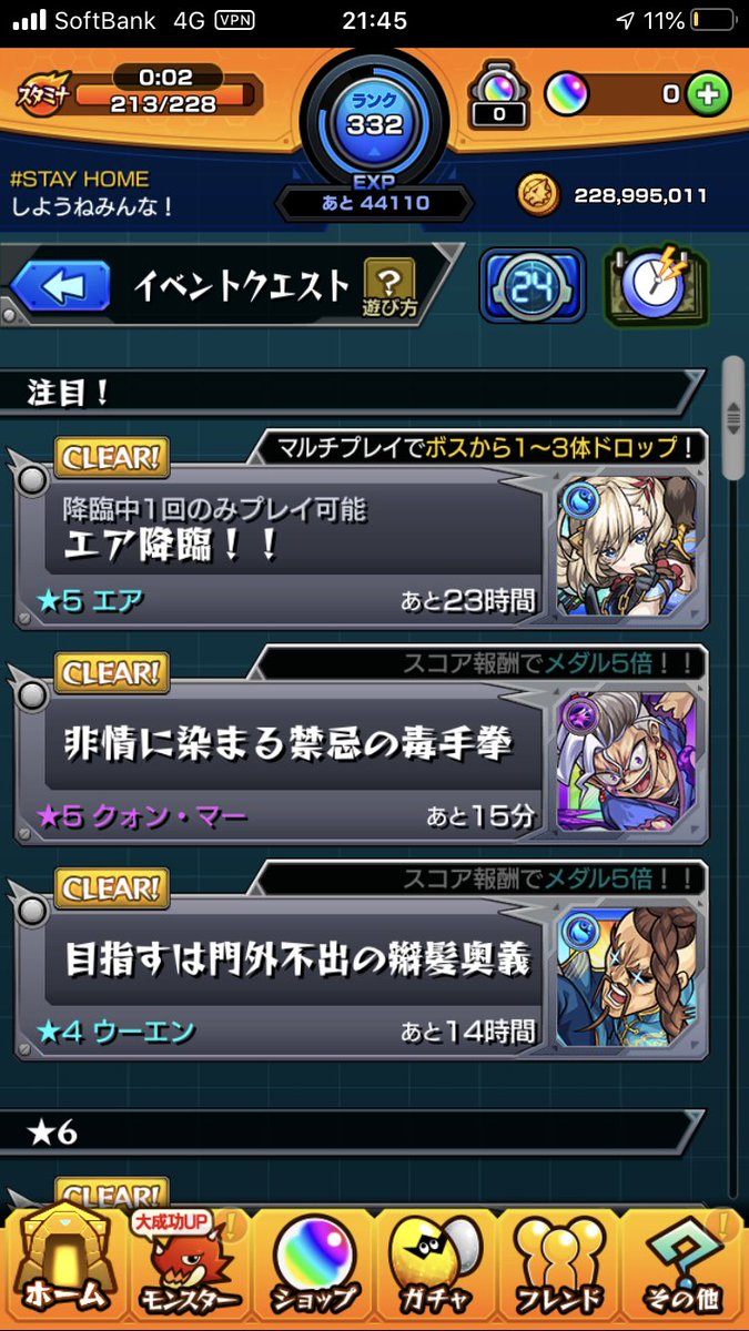 ゆ あつもり モンスト エア 相互 2適正 リアタイスクショと参加キャラのssはリプまで やる時間帯はみんなで要相談 一緒に運極作り頑張りましょー モンストマルチ募集