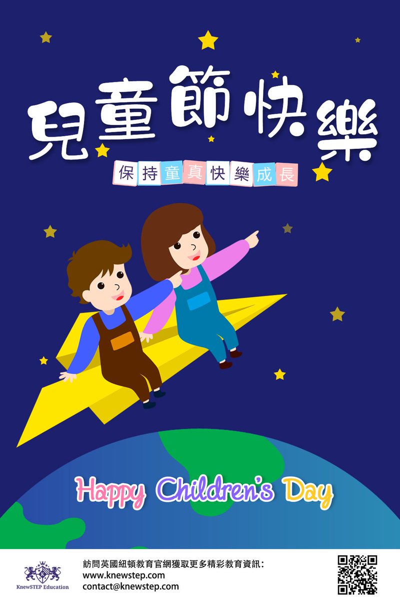 Happy Children’s Day! 🌈
KnewSTEP wishes every child across the world a very happy and healthy day to celebrate! ✨
Stay young, keep your cheerful smile as always, and to shine like a star in the sky! 💫
-
#dreambig #dreambeyond #happychildrensday #KnewSTEPEducation