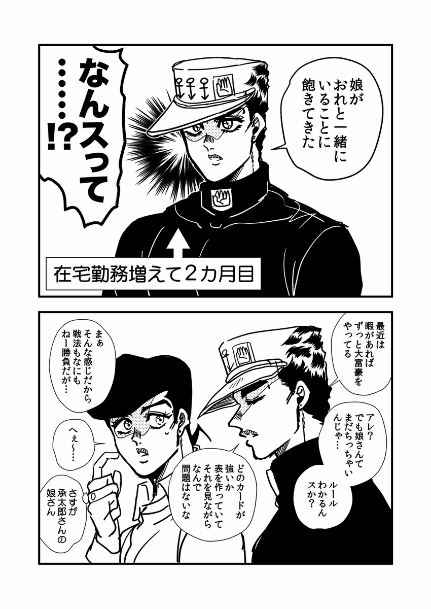 オラ親子みを感じてしまう(実録)

職場の人:承
自分:仗 