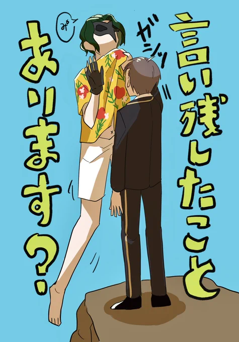 あとジャミル先輩の回想後の4章全体の感想。

監督生♂
#ツイステファンアート 
