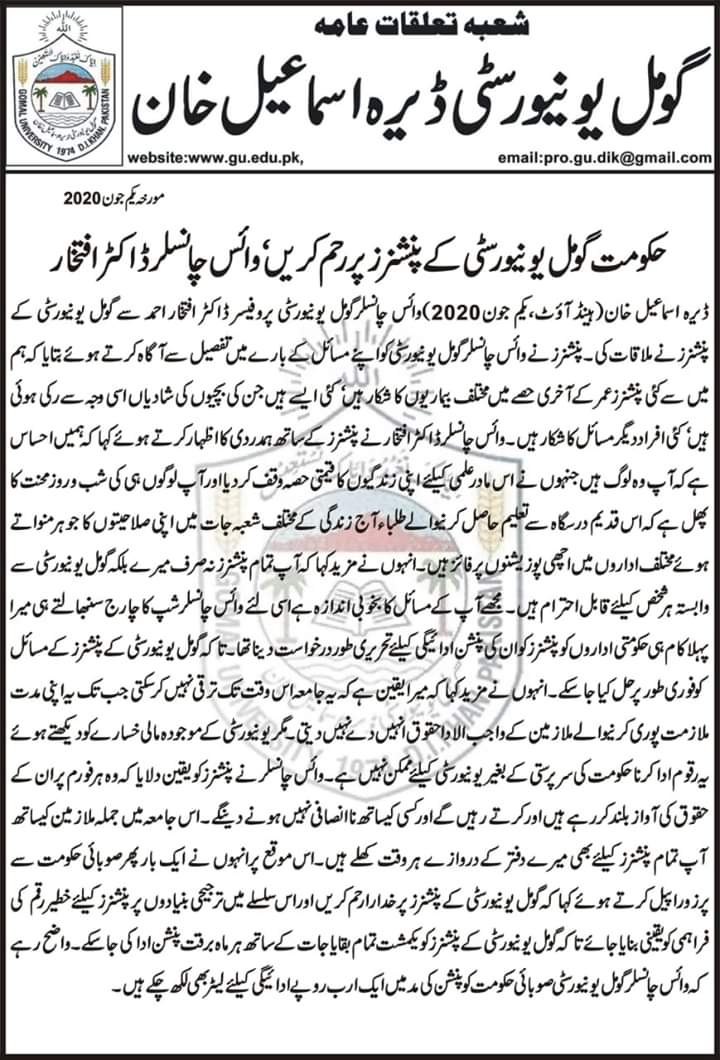 GomalUniversity's tweet photo. حکومت گومل یونیورسٹی کے پنشنرز پر رحم کریں، وائس چانسلر افتخار احمد تمغہ امتیاز https://t.co/uzgqT9sZlj