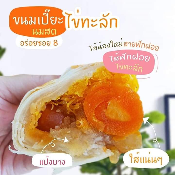 Violamafia's tweet photo. วันนี้มีน้องใหม่มาแนะนำค่ะ น้องฟัก ฝอยทอง ไข่เค็ม DM จ้าาา
#250พร้อมส่ง #เปี๊ยะนมสด #เปี๊ยะอร่อยซอย8 https://t.co/209wKLjecv