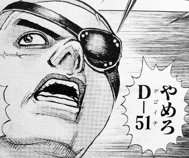 飛鳥天平 アホーガン בטוויטר 今週のタフ 龍を継ぐ男 なにっ ハリーが連れてきたマネモブ米兵をd 51がブチ殺しているっ てか いきなり龍星がd 51の事をデゴイチとか呼び始めたんスけど 急に元ネタの蒸気機関車に寄せるんスね 猿先生