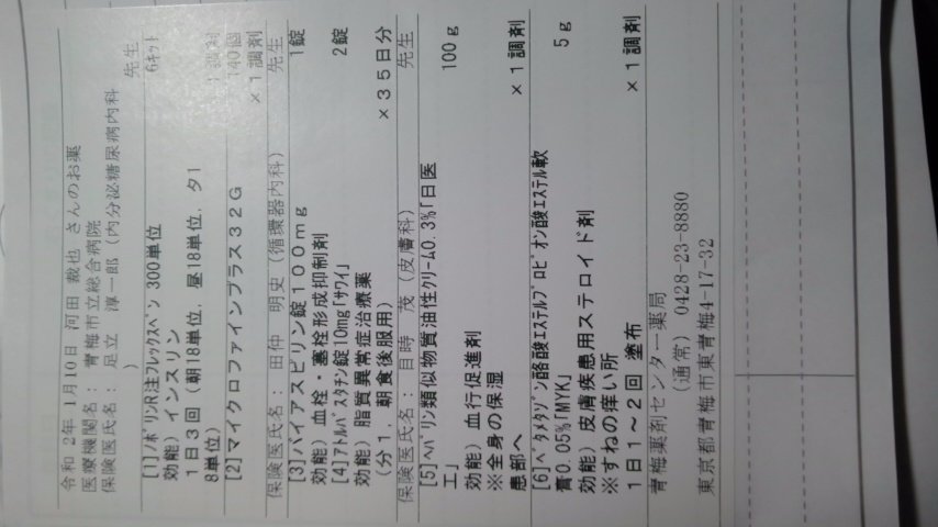 東の方から上がる御使い 河田統計数霊改良研究所 河田 裁也 Or 追加一連共通告訴資料 法務省御中 Moj Houmu ご担当者様 下記の 青梅市立総合病院 皮膚科 目時茂医師に 今年 令和2年01月10日 正当な理由なく 受診拒否 東の方から上がる御使い 河田統計数霊改良研究所 河田 裁也 Or 追加一連共通告訴資料 法務省御中 Moj Houmu ご担当者様 下記の 青梅市立総合病院 皮膚科 目時茂医師に 今年 令和2年01月10日 正当な理由なく 受診拒否