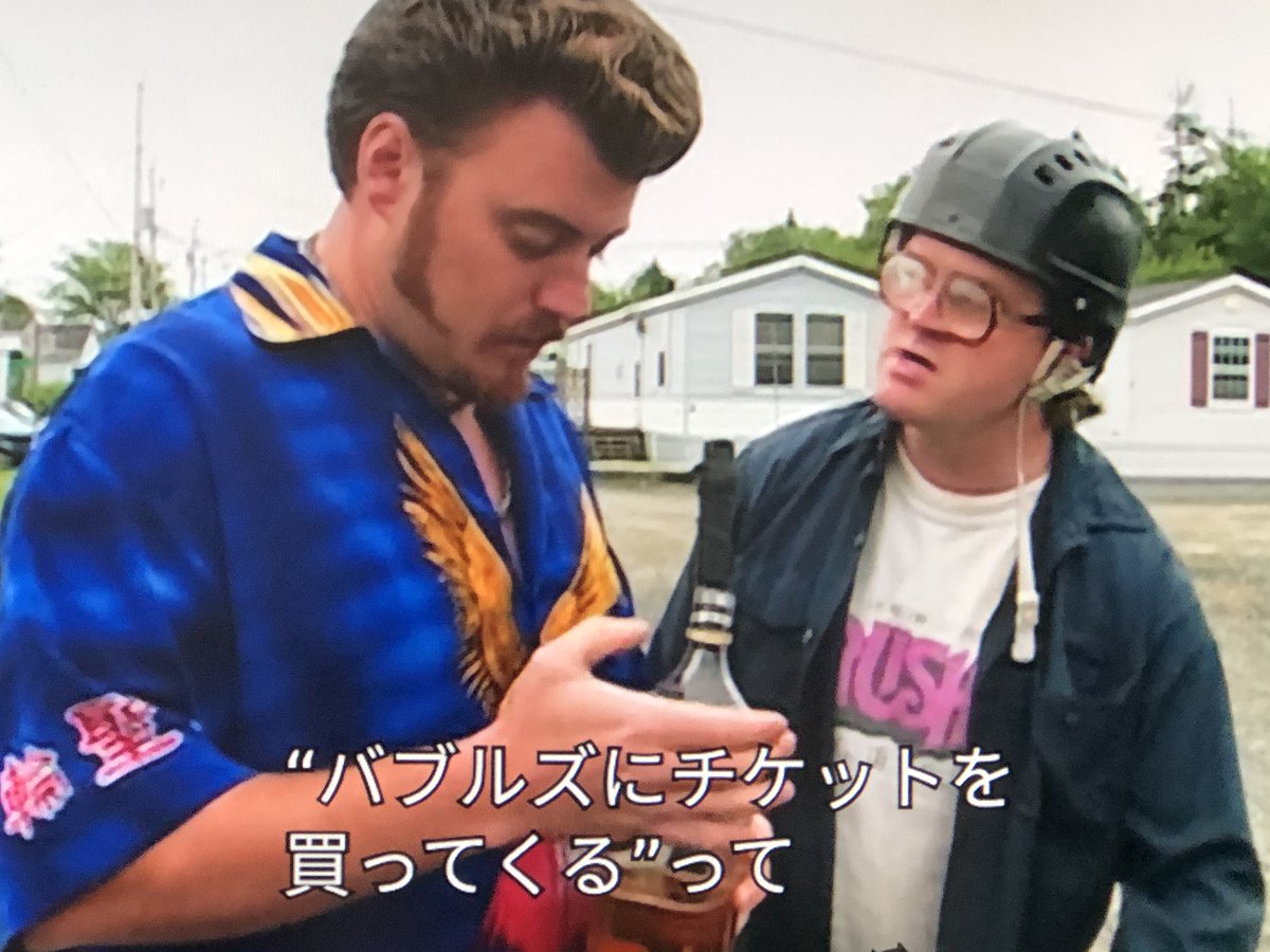 宇宙将軍 リッキーが着ているシャツ最高だよなー トレーラーパークボーイズ T Co Wr1w9rscll Twitter