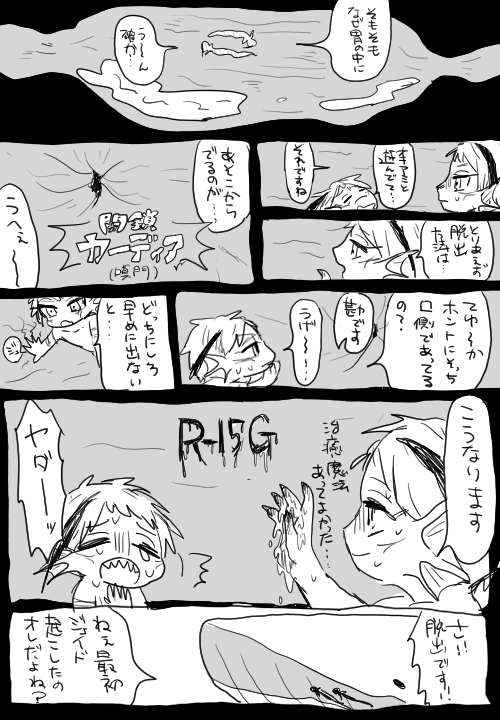 蛇足⚠️ちょっと溶けてる⚠️ 