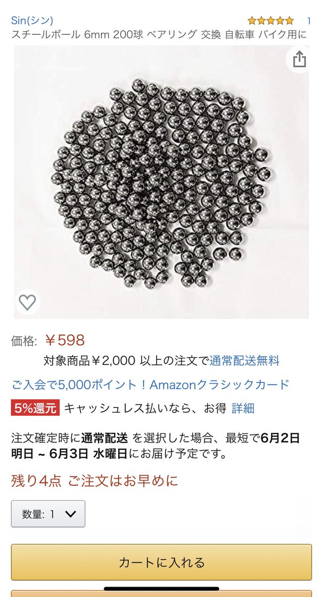 騒音で目が覚めたら 窓ガラスが異常な割れ方をしていた 向かいの住民から 何度もガスガンか何かで狙撃されていたことが判明 Togetter