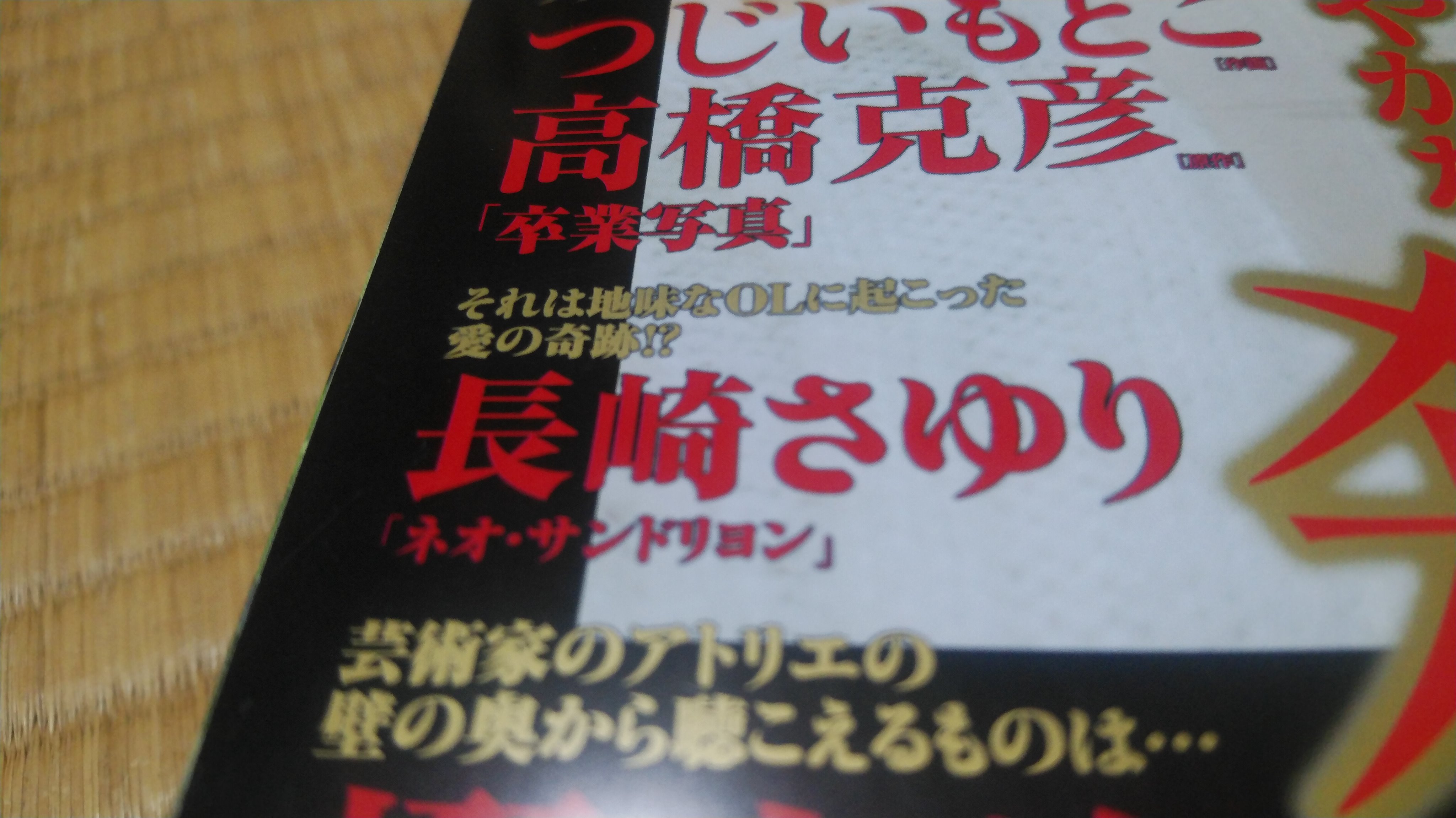 長崎さゆり Cuardach Twitter Twitter