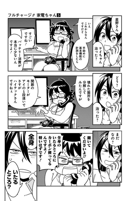 こんちき 7月以降お仕事募集 Konchikidon さんのマンガ一覧 古い順 4ページ ツイコミ 仮