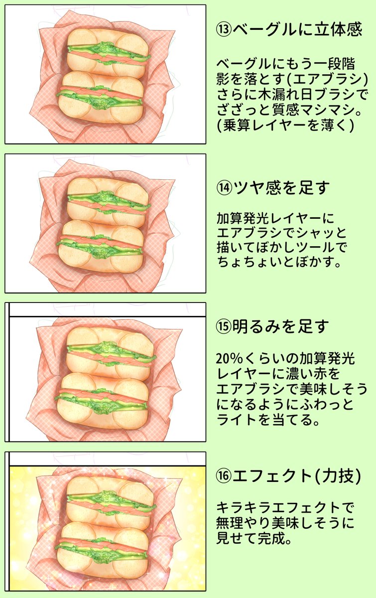 超適当なアボカドとサーモンのベーグル描きました。 食材の質感出しにはクリスタの『にじみ縁水彩』『木漏れ日ブラシ』がめちゃくちゃ便利。