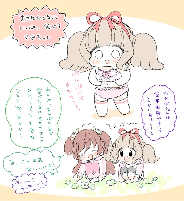 ぷくぷく... 