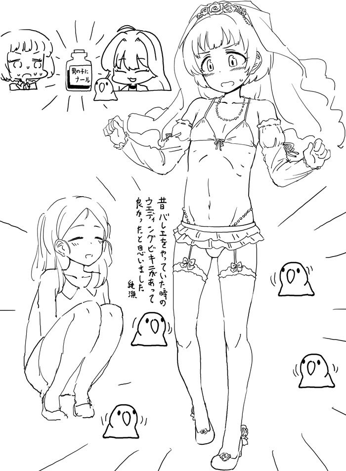 『ショタ化工藤くんウェディングビキニ』というリクエストが来たので、柚ちゃんとの期日(https://t.co/2tBZjOFtOR)が迫る中、男の子の気持ちを理解するため一ノ瀬薬を使った工藤忍ちゃん(男体化注意)を描きました 