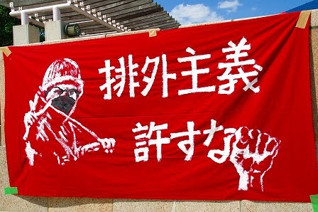 Since my tweet about the anti-racist demo in Tokyo blew up, I want to shed a bit of a historical light on the antifa-movement in Japan.It's not "imported by expats" like some weebs claim and it's not new at all. In this thread you'll find some history and also a lot of Pictures.