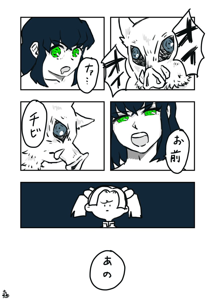 伊アオ 伊アオ 名前の呼び方の話 再掲 これを描いたばっかりに 私の描くものはぜんぶ おまめ また原稿 の漫画 伊アオ 伊アオ 名前の呼び方の話 再掲 これを描いたばっかりに 私の描くものはぜんぶ おまめ また原稿 の漫画