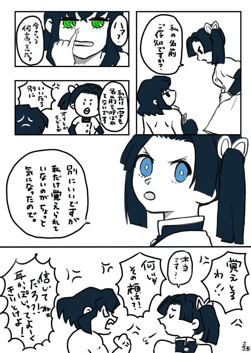 伊アオ 伊アオ 名前の呼び方の話 再掲 これを描いたばっかりに 私の描くものはぜんぶ おまめ また原稿 の漫画 伊アオ 伊アオ 名前の呼び方の話 再掲 これを描いたばっかりに 私の描くものはぜんぶ おまめ また原稿 の漫画