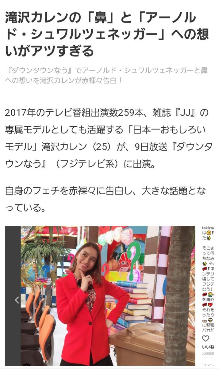 しゃべくり007で 滝沢カレン が話題に 2ページ目 トレンドアットtv しゃべくり007で 滝沢カレン が話題に 2ページ目 トレンドアットtv