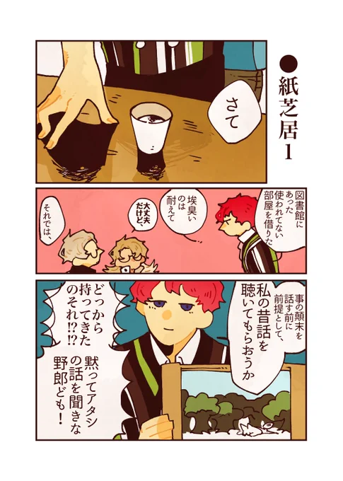 14-1 紙芝居 