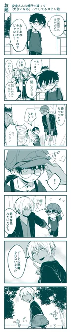 安コ 