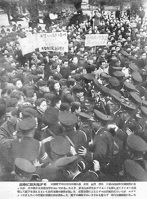 One of the earliest bigger protests dates back to the 12th november 1951(!), when the japanese emperor visited the University of Kyoto. Around 2000 leftwing students protested, small clashed with the police ensued.