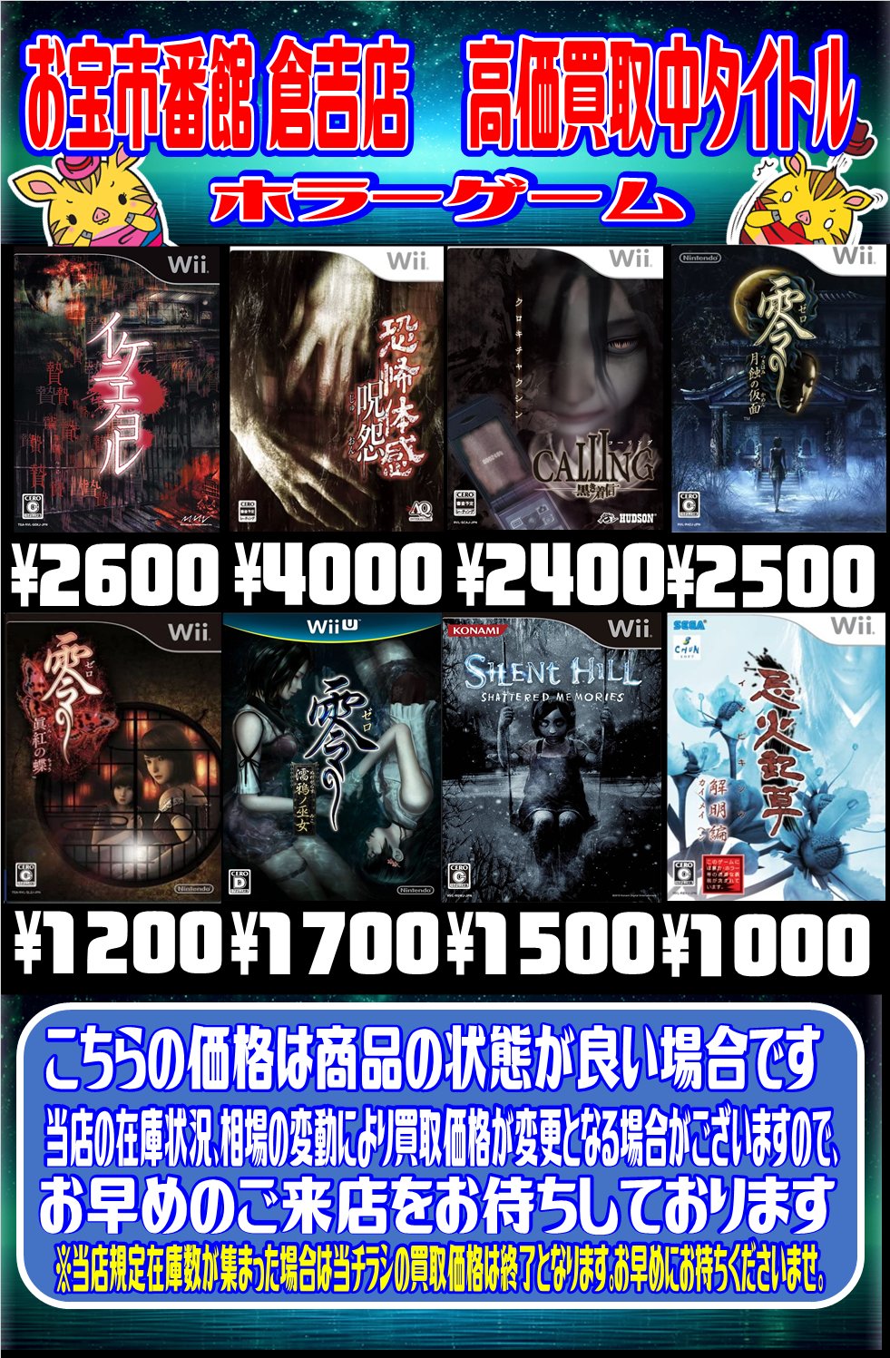 Wiiソフト　恐怖体感 呪怨 恐怖体感 呪怨 - メルカリ