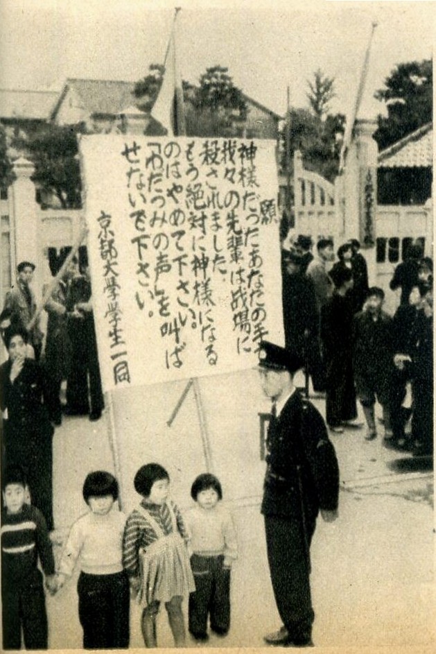 One of the earliest bigger protests dates back to the 12th november 1951(!), when the japanese emperor visited the University of Kyoto. Around 2000 leftwing students protested, small clashed with the police ensued.