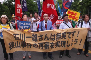 Over the next decades, one of the bigger actors for the non-discriminatory cause were several "Buraku"-Groups. The Buraku were the "untouchables" in the old japanese caste system and their discrimination continues until today.