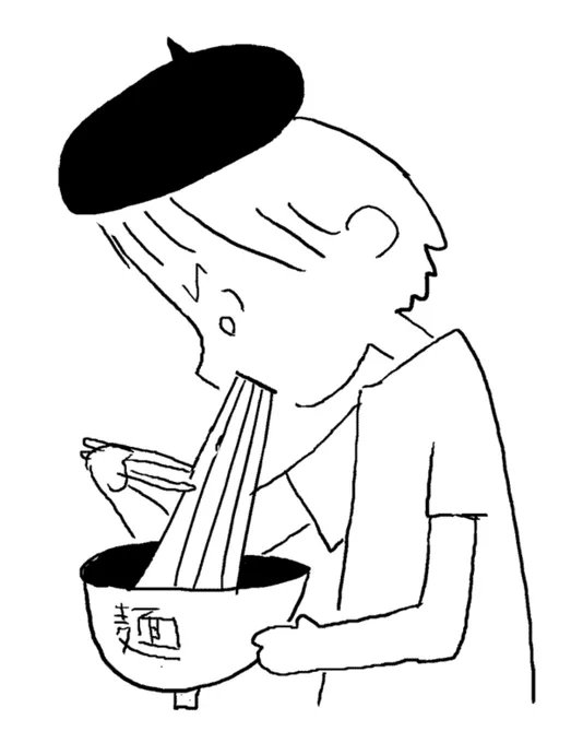 宮崎夏次系、最新自画像。

麺。 