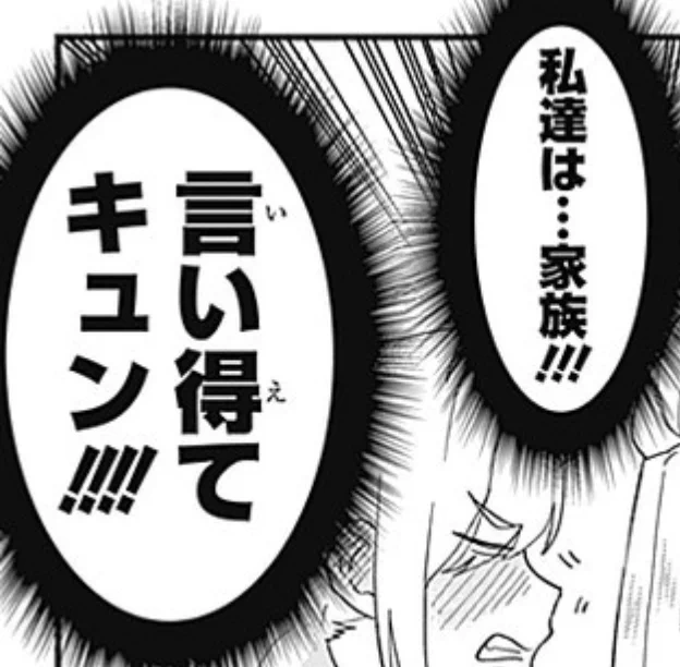 「言い得てキュン!!!!」とした時いかがでしょうか? 