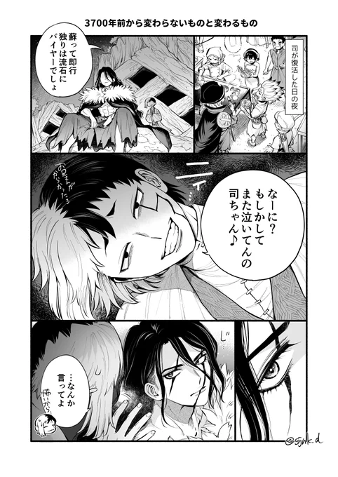 げんとつかさ 3700年前から変わらないものと変わるもの 