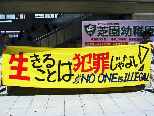 2009 marks another important yr for the AFA-movement in Japan. Racist groups start a campaign against the Calderon-Family from the Phillipines. The racists even go as far as sending them death threats and threatening the kids infront of their school. AFA-Activist organize demos.