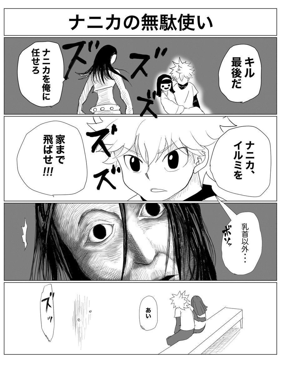 あらっさん H Hはキメラアント編でボロ泣きしました T T 四コマ 四コマ漫画 イラスト ハンターハンター