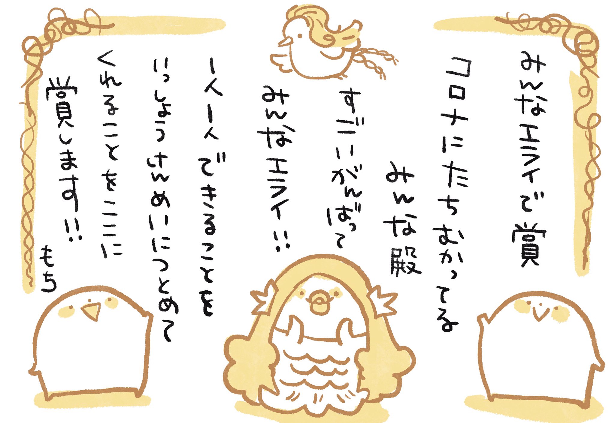もちのきもち 工房アルティスタ公式 上を見たらいいことあったよ この状況下でがんばってるみんな 全員すごいえらいー みんな表彰だ おうちでがまんしてるみんなも がんばってるお医者さんもお店屋さんもみんなみんなすごいエライ 花火打ち上げ