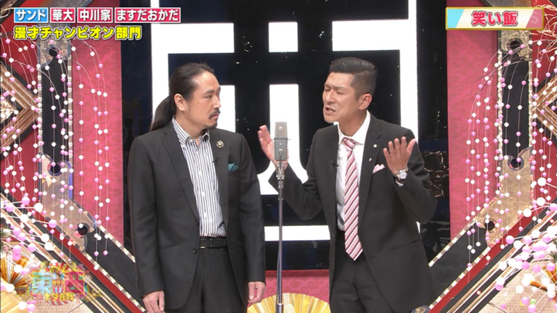 とびタヌキ Pa Twitter 鳥人 おもろいなあ 笑 笑い飯 ドリーム東西ネタ合戦 とびタヌキ Pa Twitter 鳥人 おもろいなあ 笑 笑い飯 ドリーム東西ネタ合戦