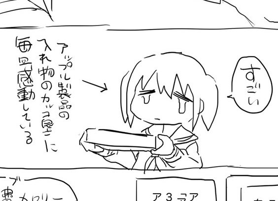 ちゃんと完成させるかわからん漫画を描いている… 