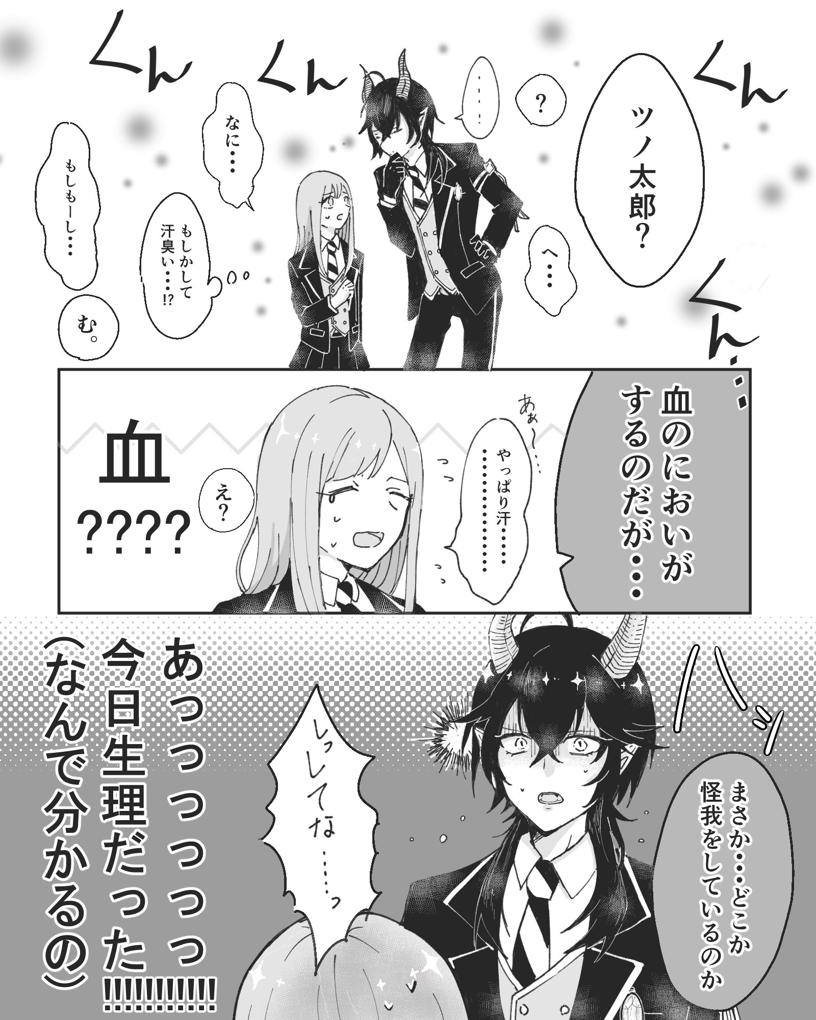 スイ子 No Twitter Twstプラス マレ監 生理ネタ 監督生顔有 スイ子 No Twitter Twstプラス マレ監 生理ネタ 監督生顔有
