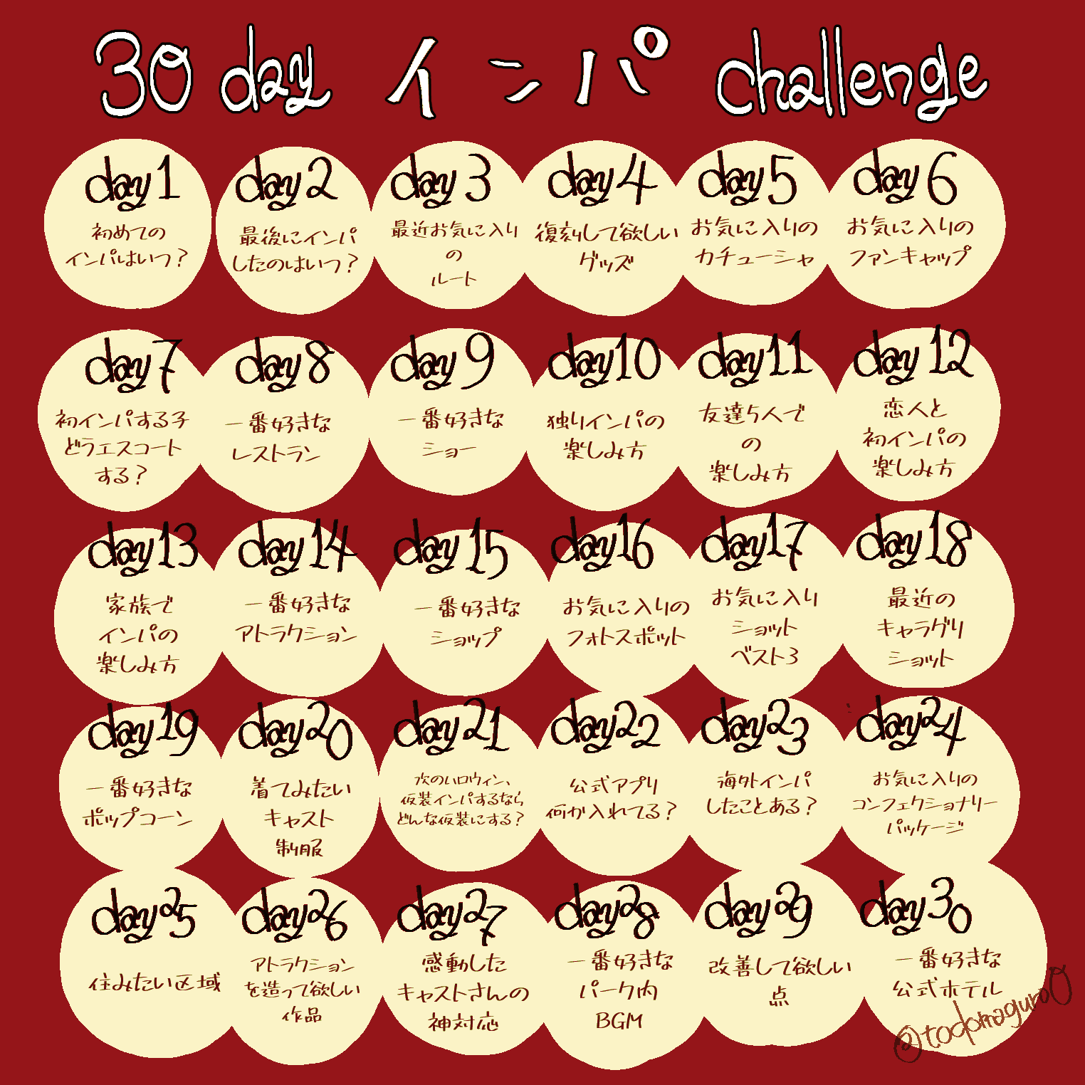 30日インパチャレンジ Twitter Search Twitter